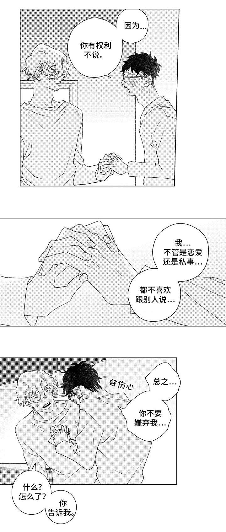 第11话6