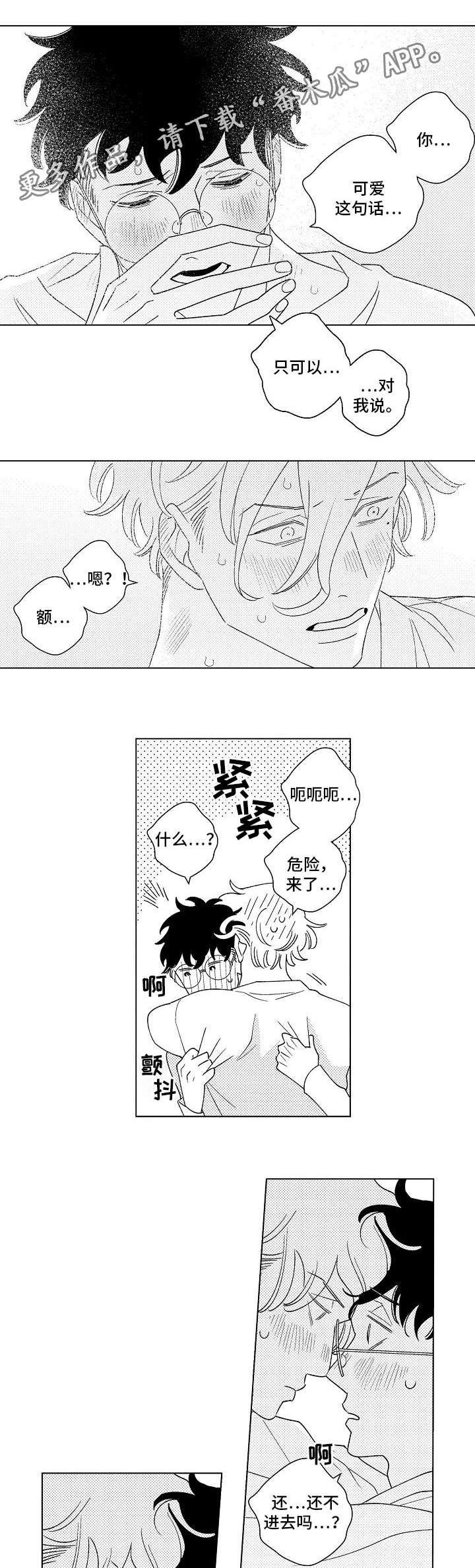 第11话7