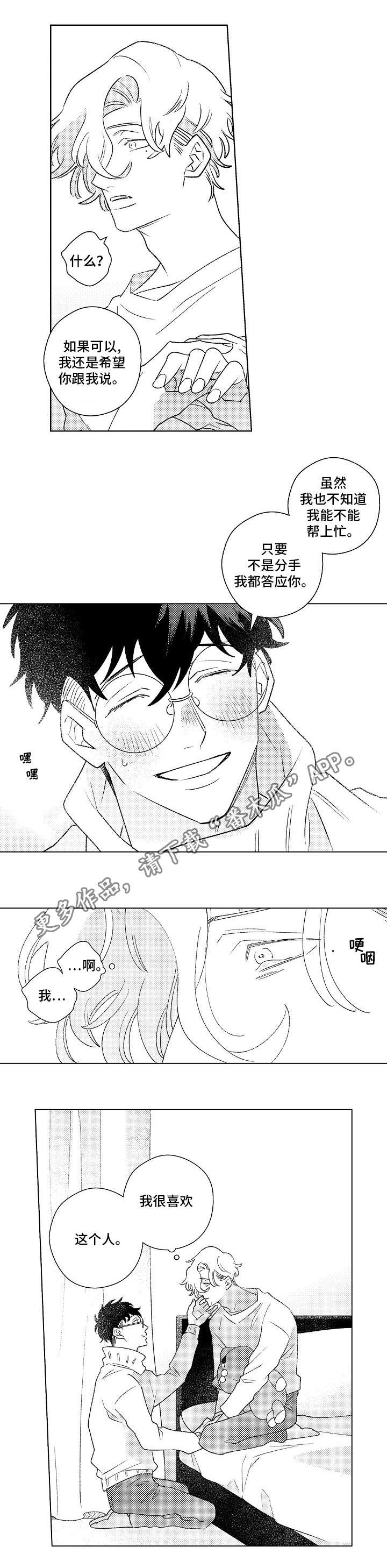 第10话3