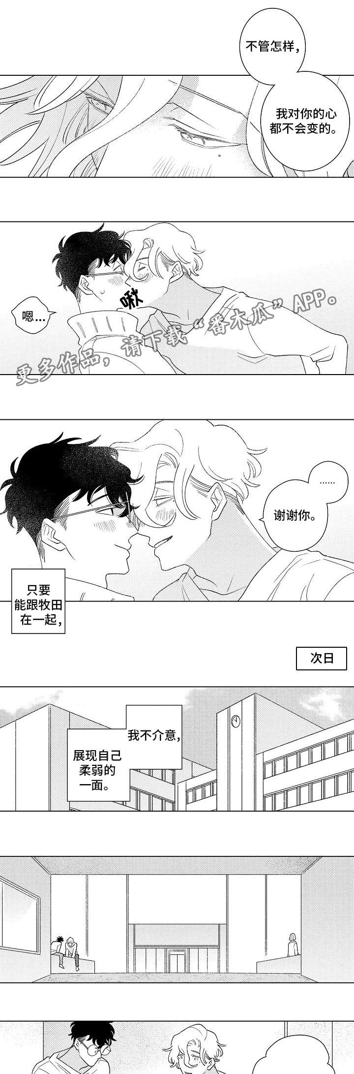 第10话6