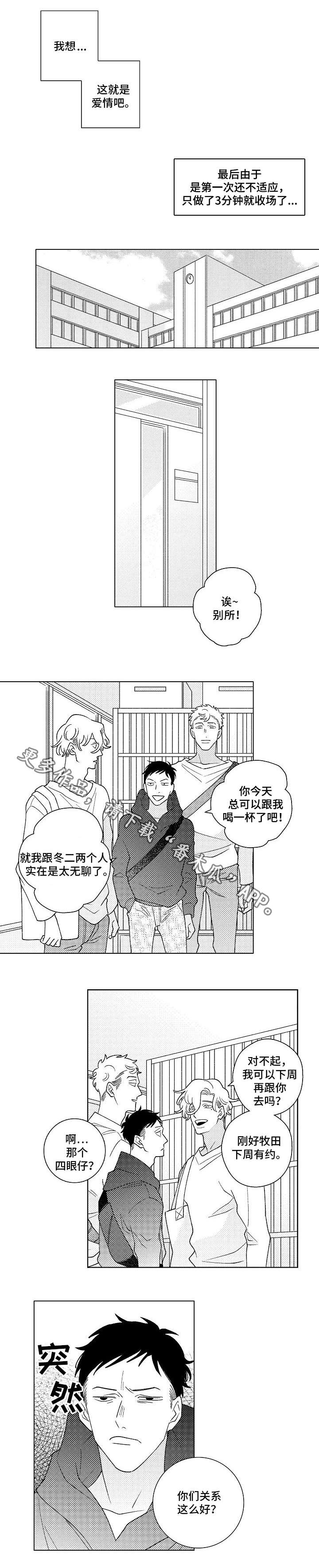 第9话4