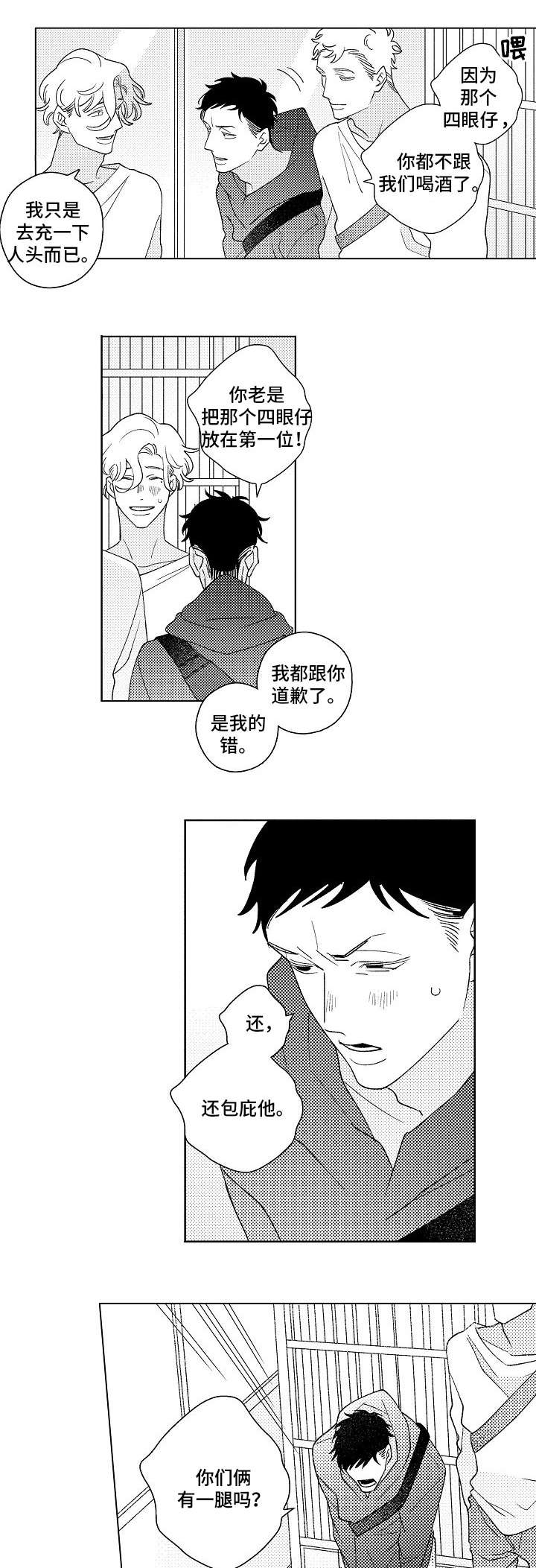 第9话5