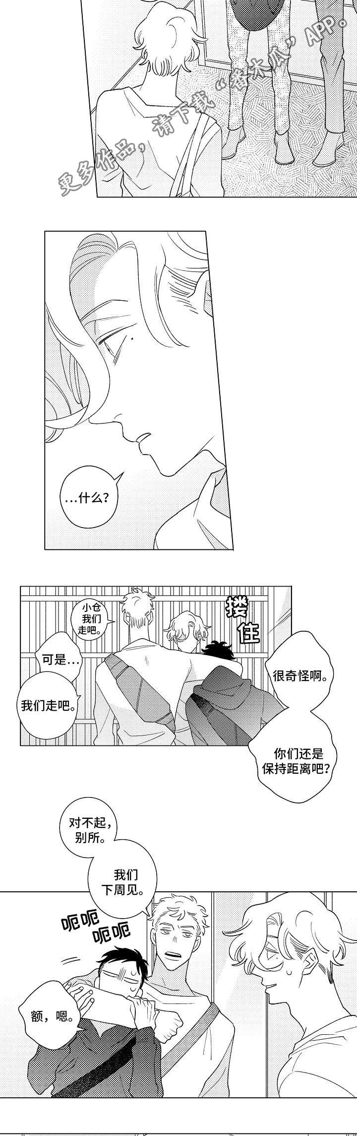 第9话6