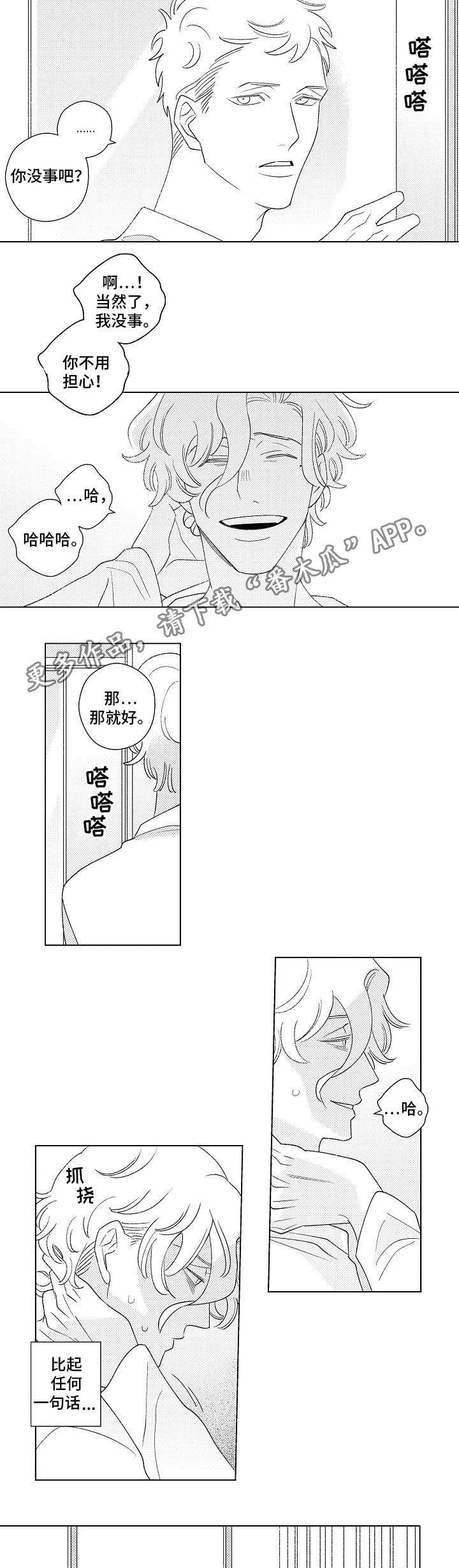 第9话7