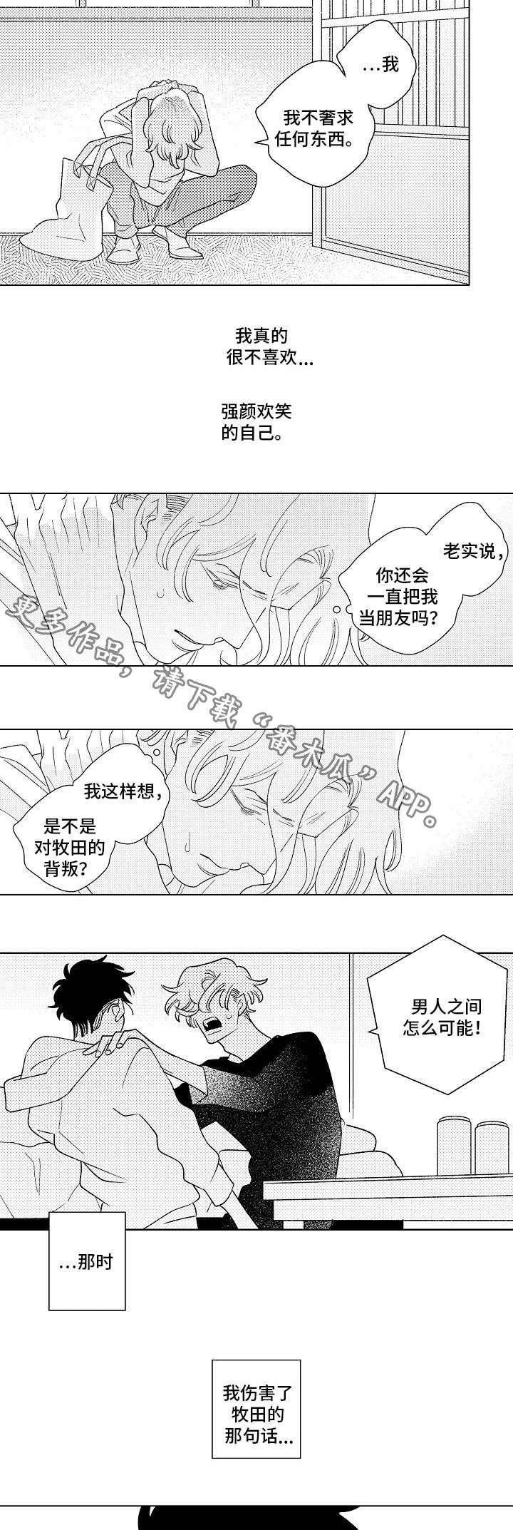 第9话8