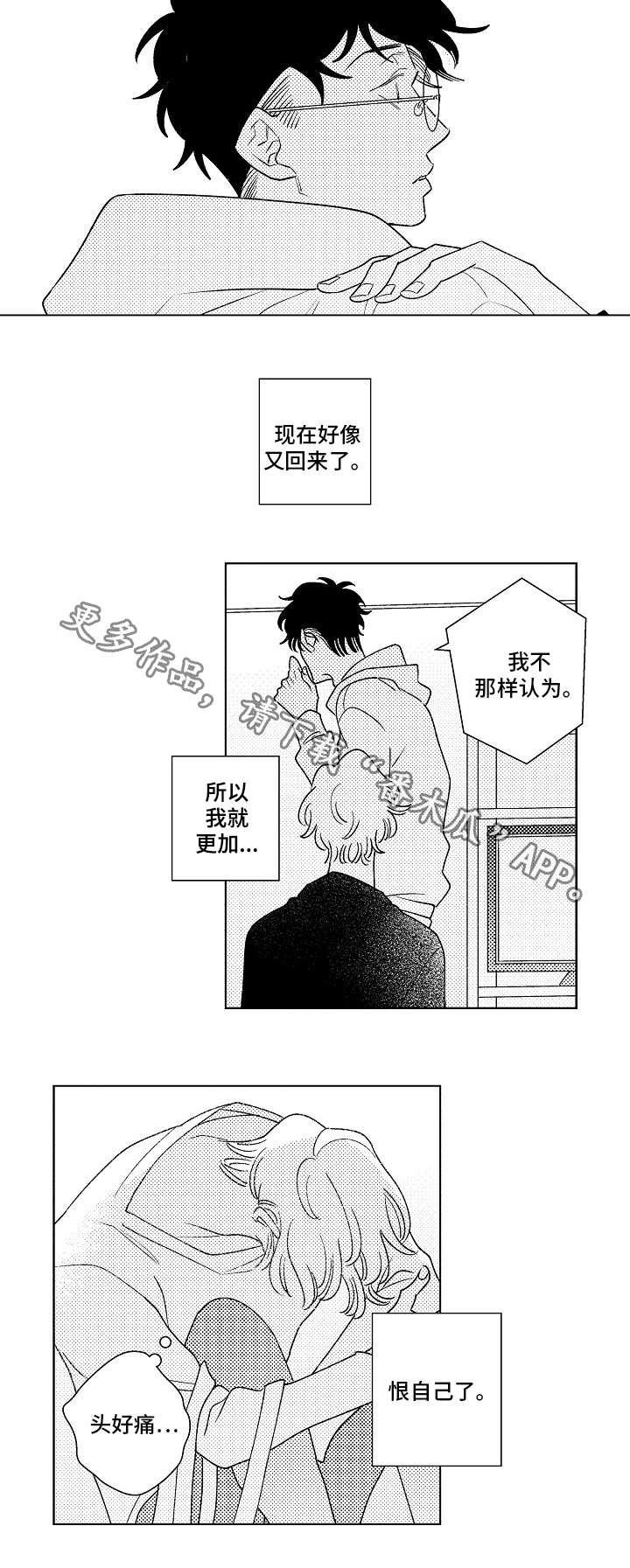 第9话9