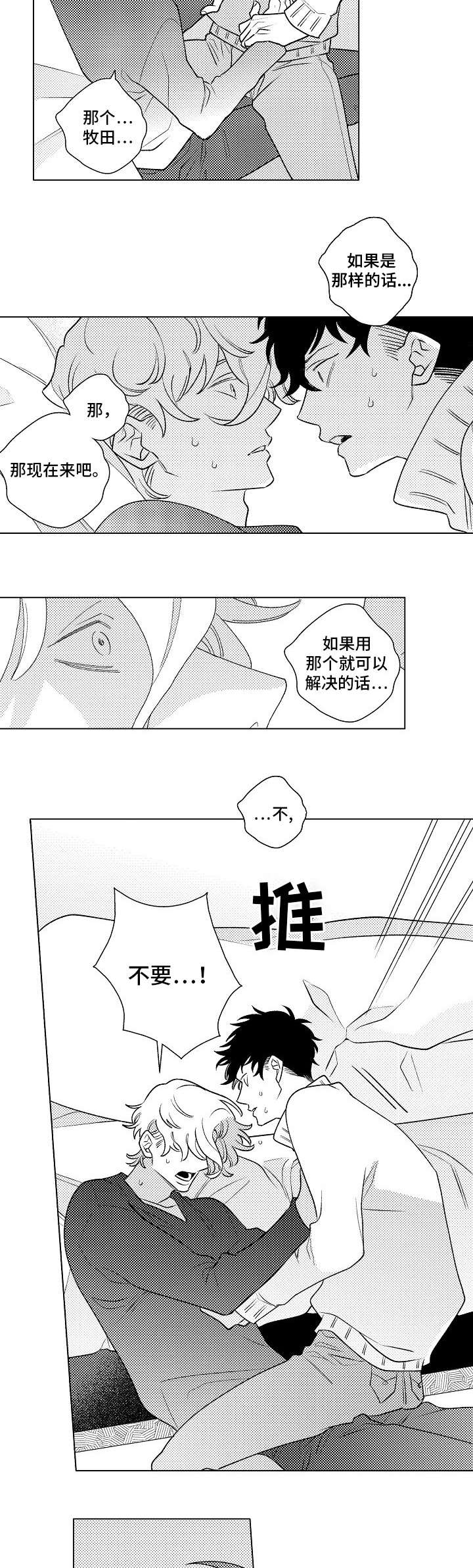 第8话2