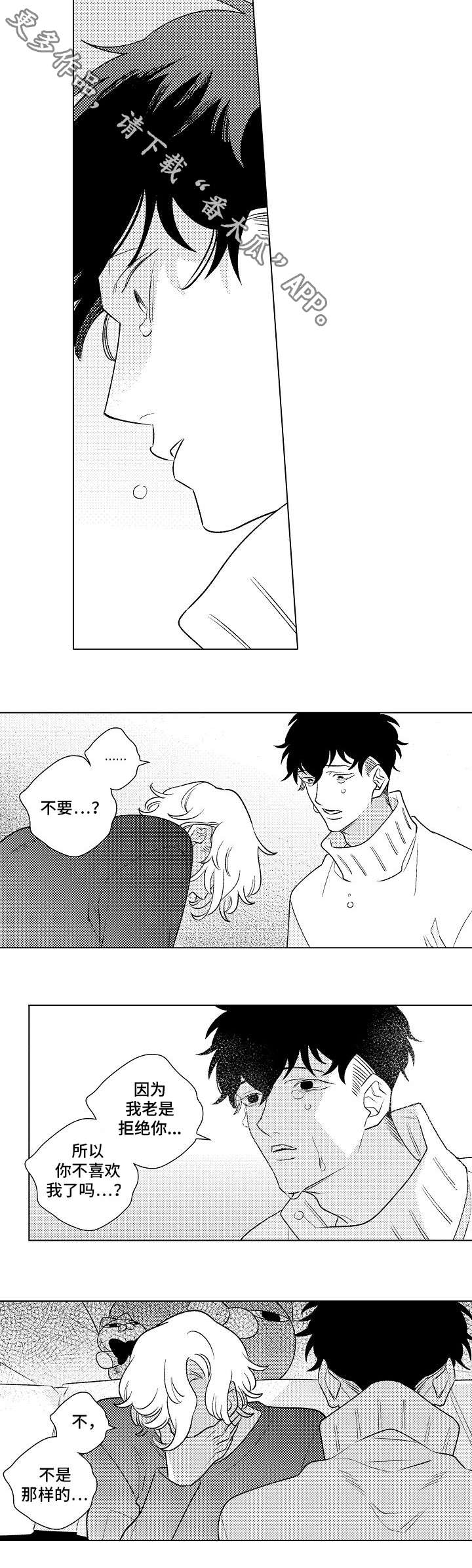 第8话3