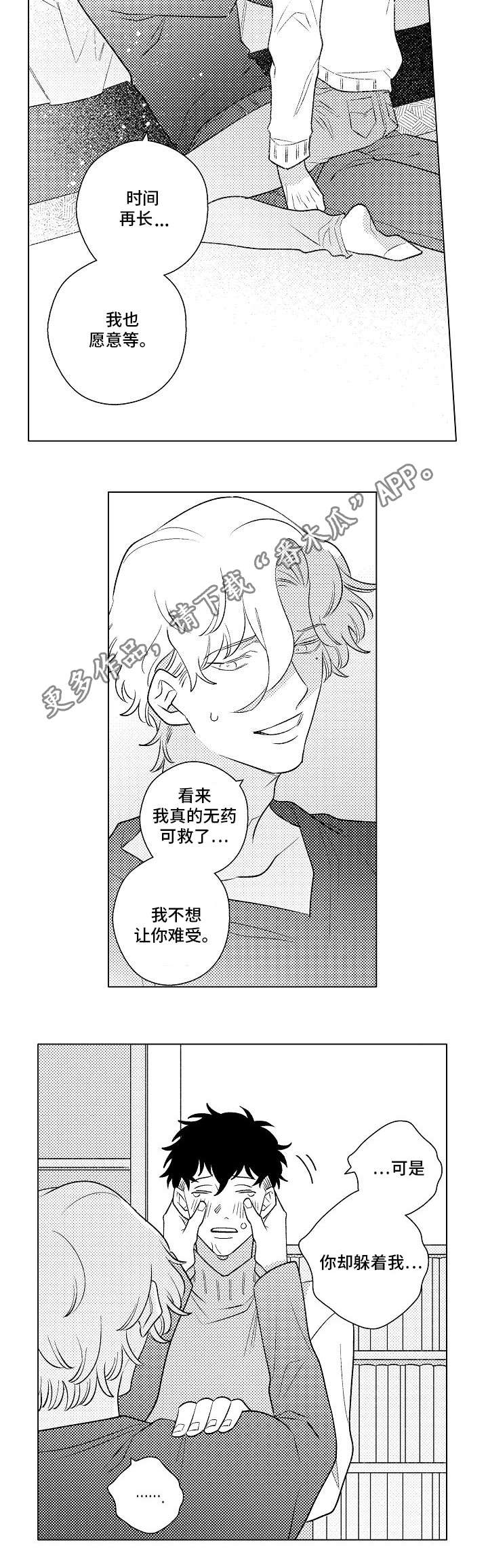 第8话6