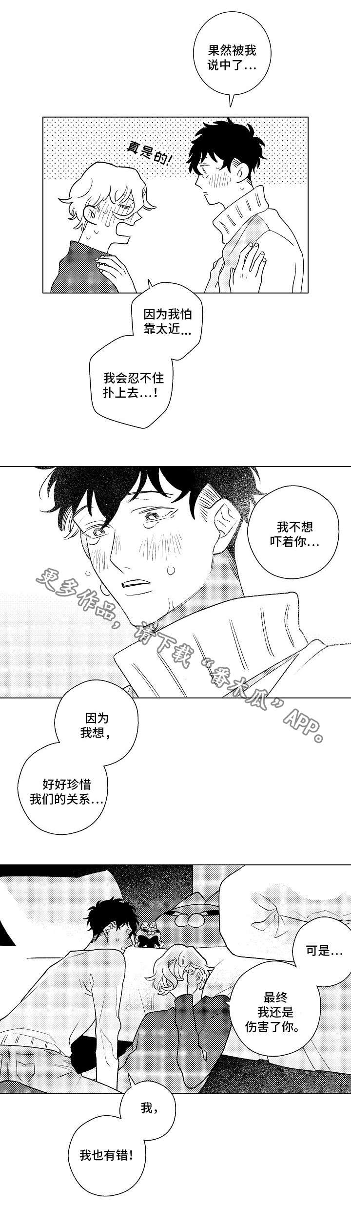 第8话7