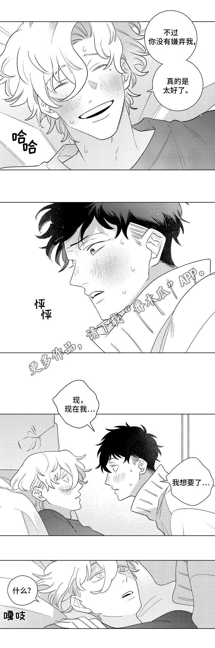 第8话8
