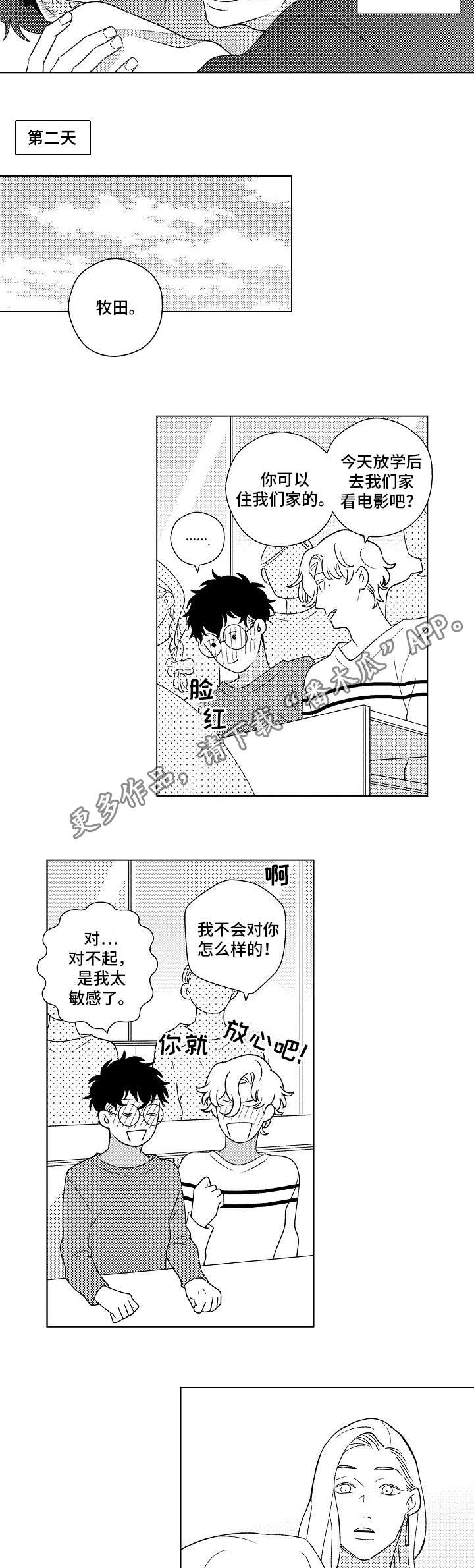 第7话1