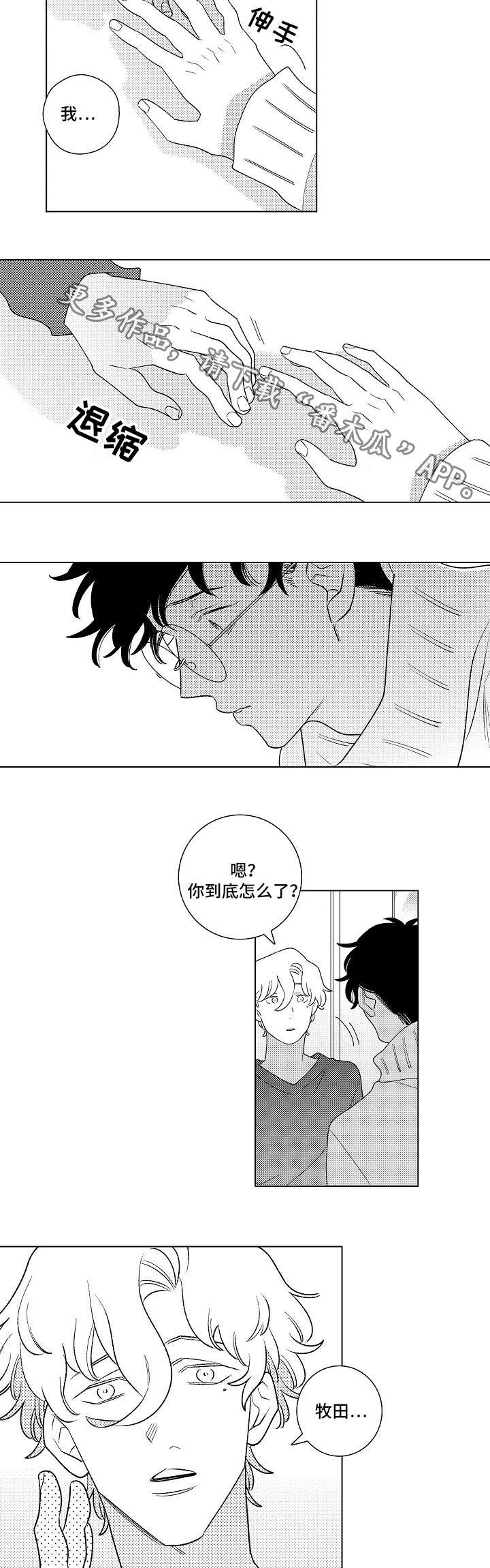 第7话8
