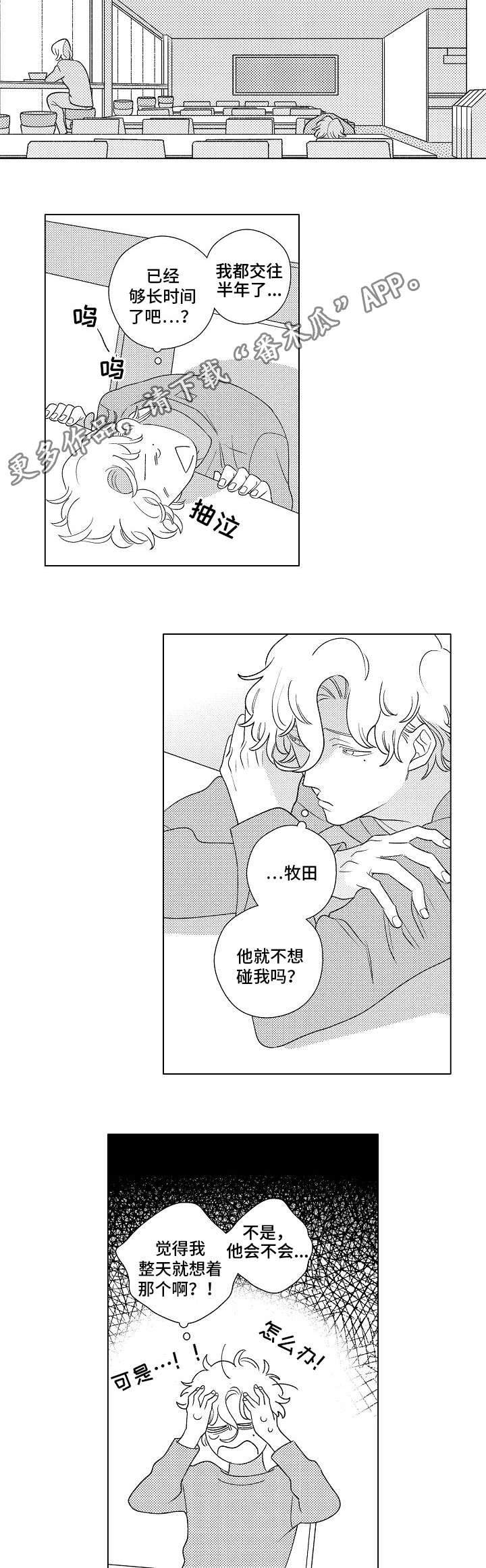 第6话3