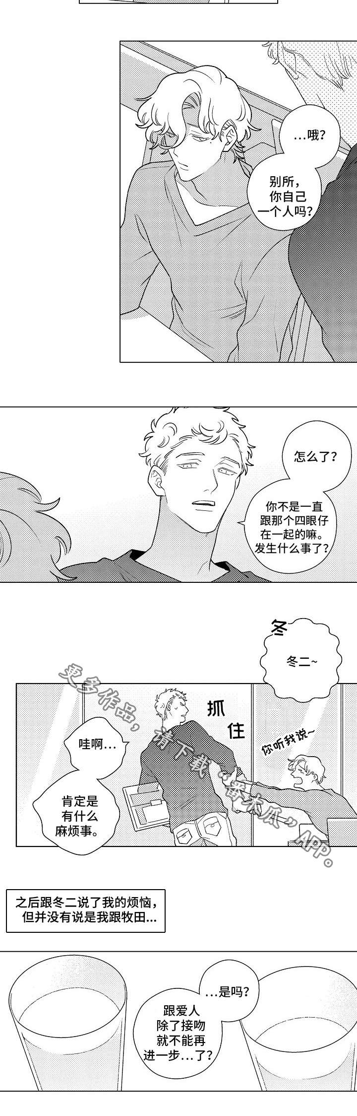 第6话4