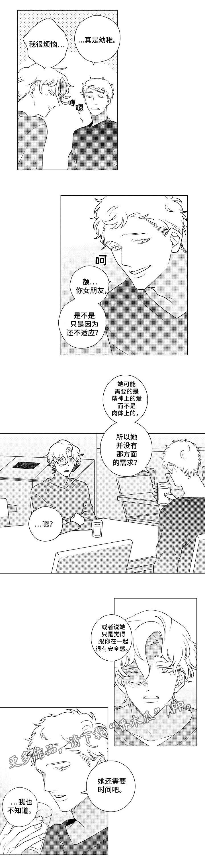 第6话5
