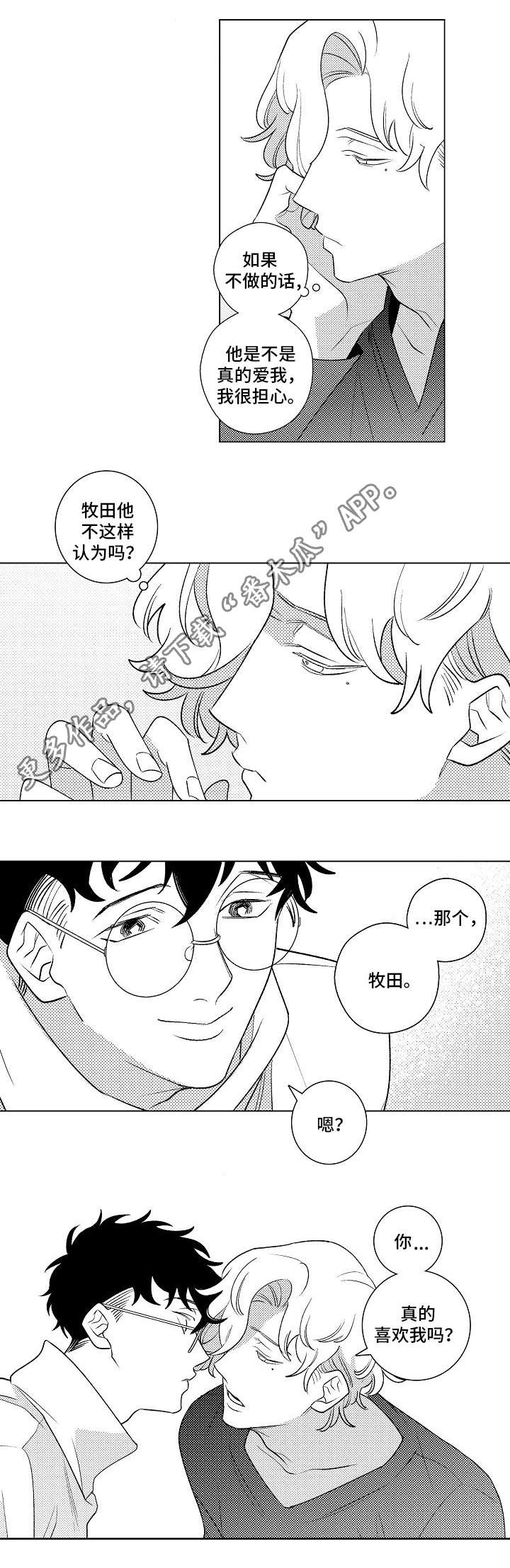 第6话9