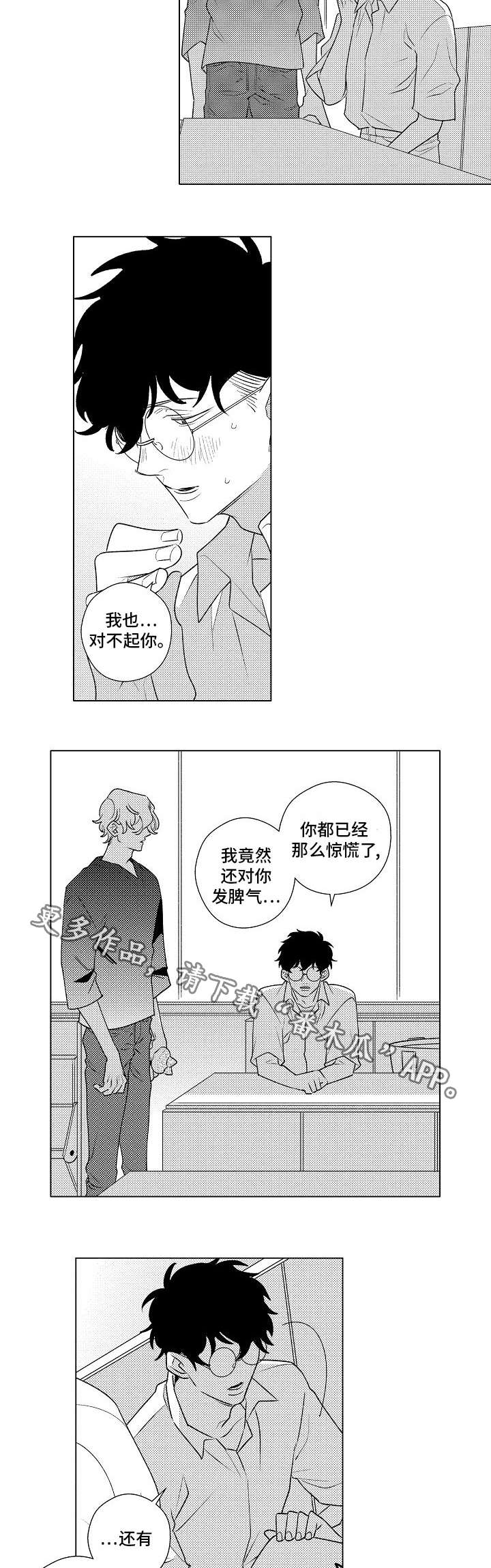 第5话4