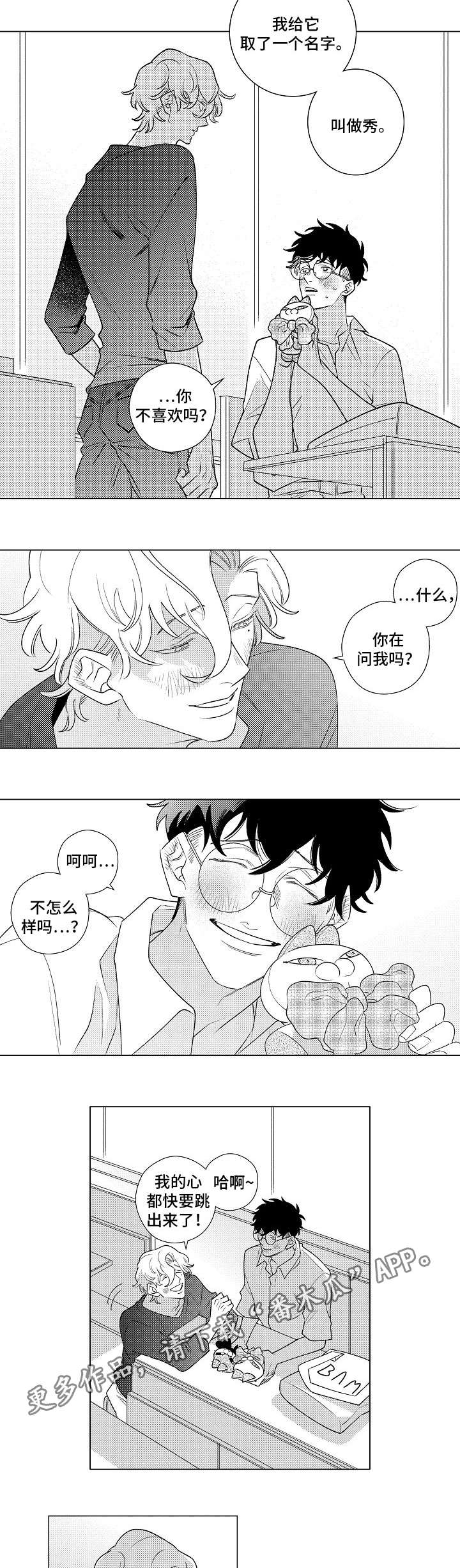 第5话6