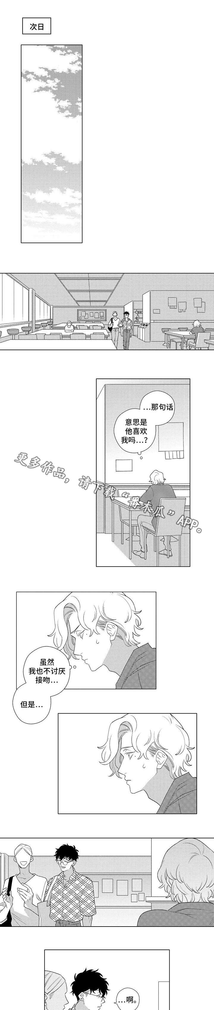 第4话3
