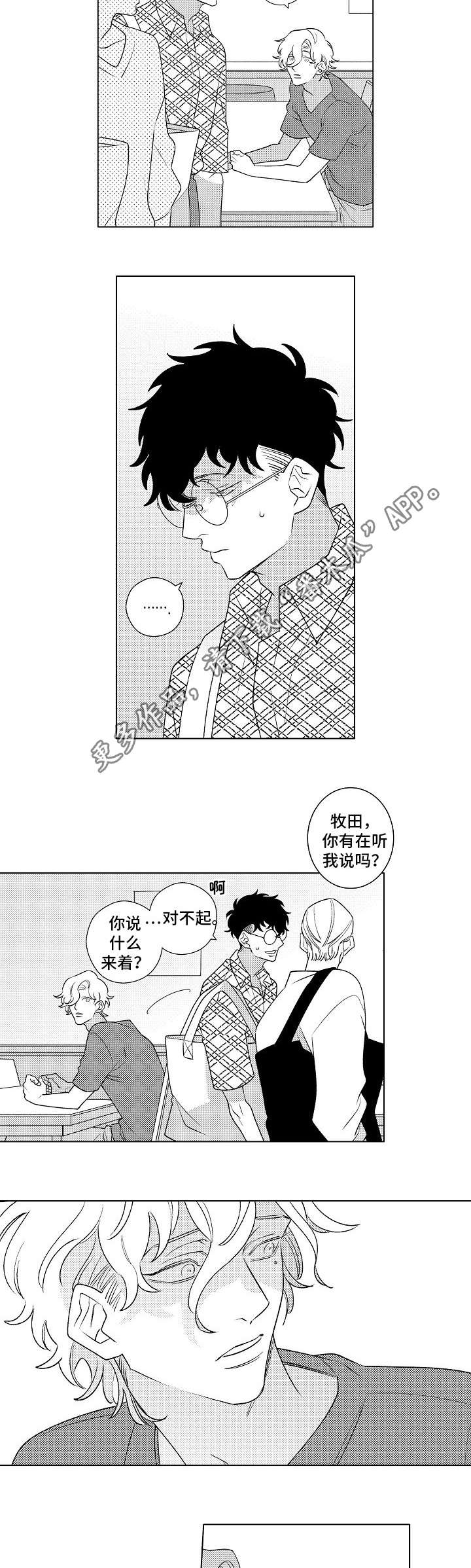 第4话4