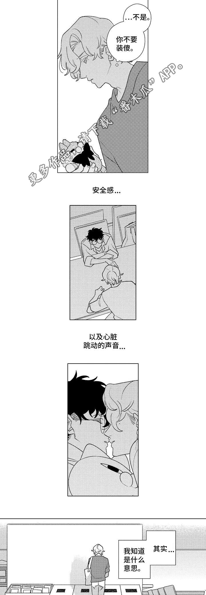 第4话7