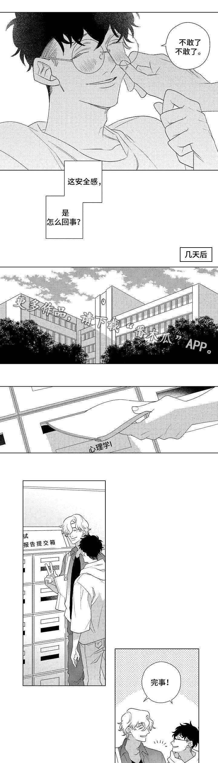 第3话2