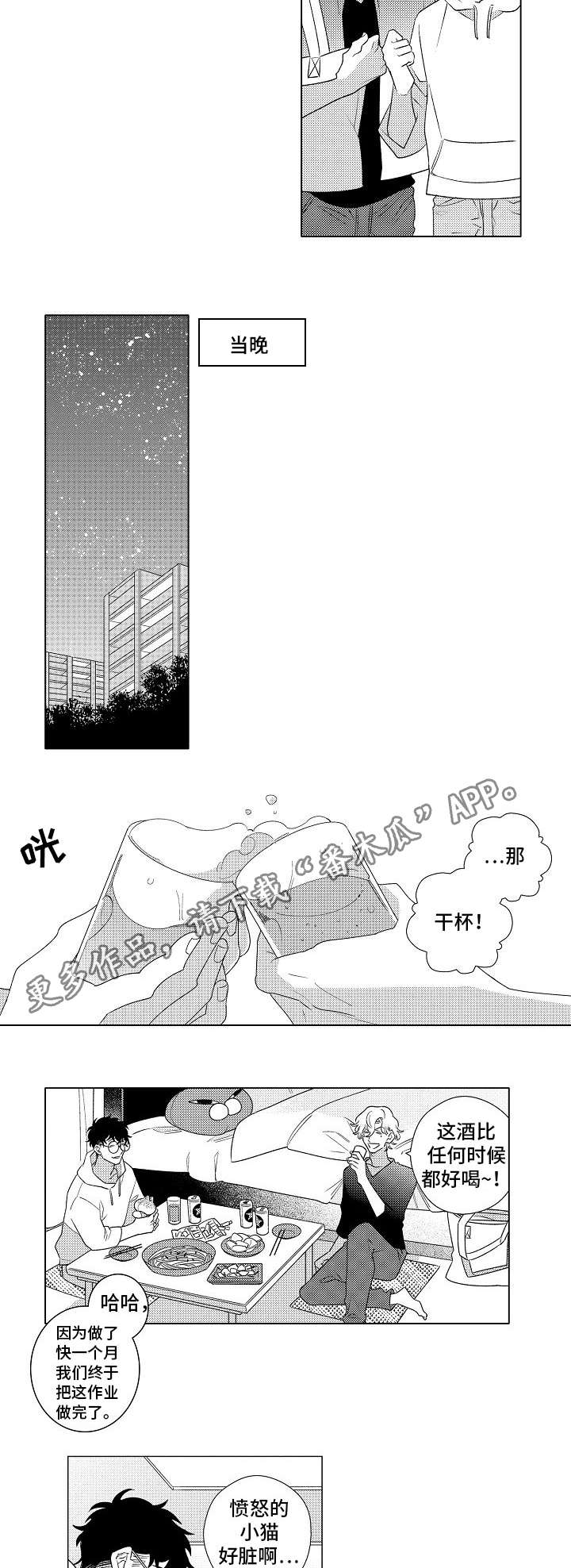 第3话3