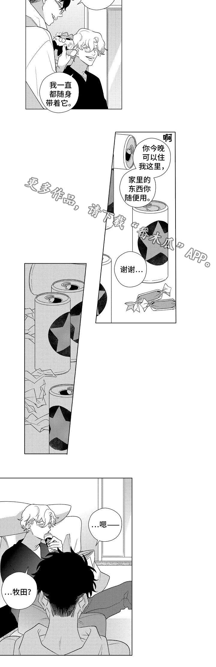 第3话4
