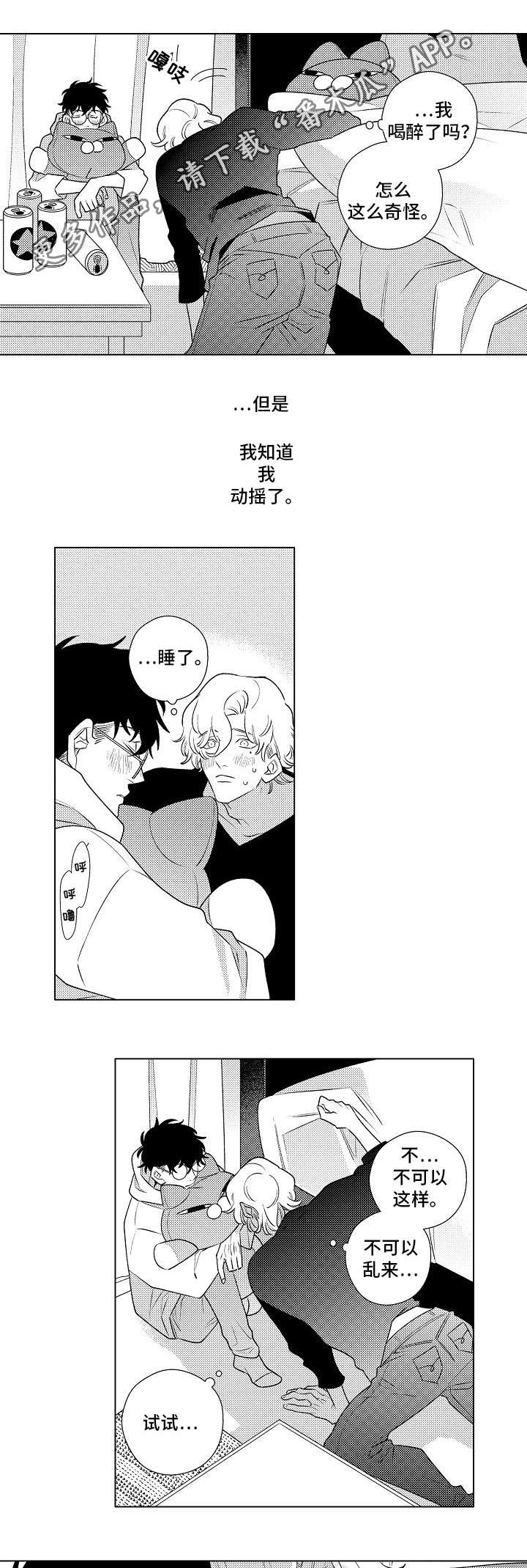 第3话7