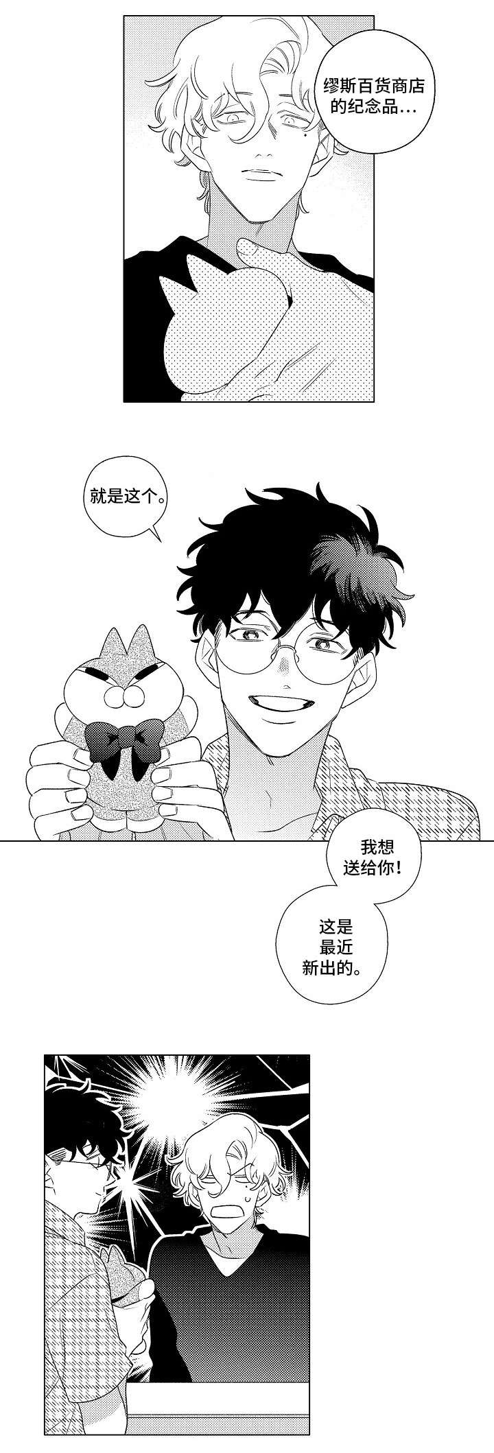 第2话3