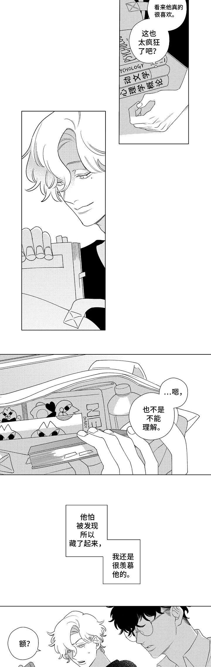 第1话2