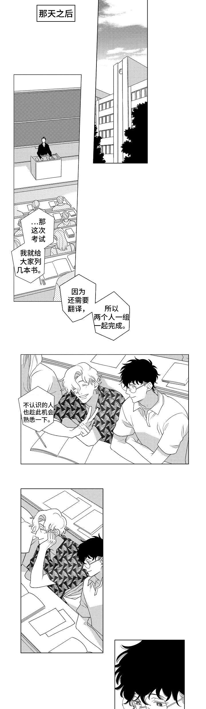 第1话7