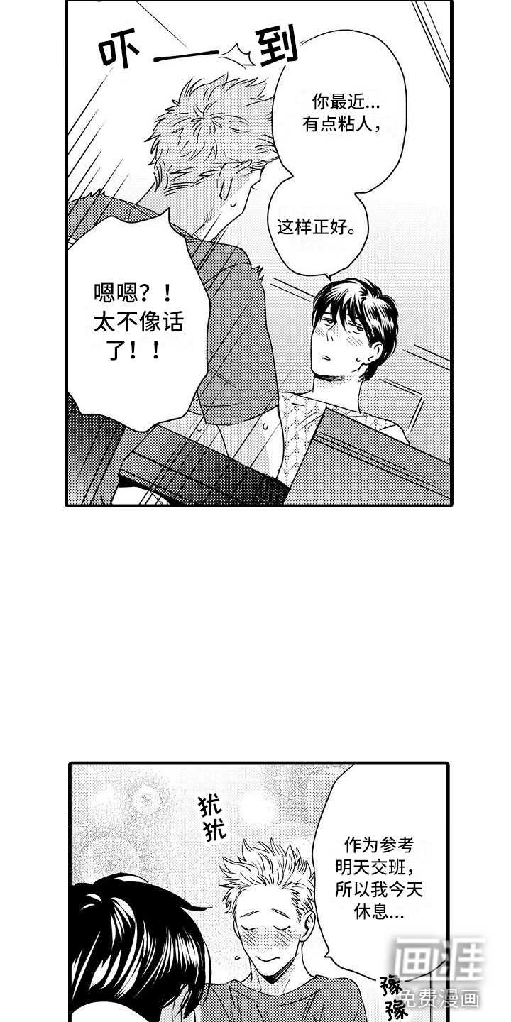 第23话12