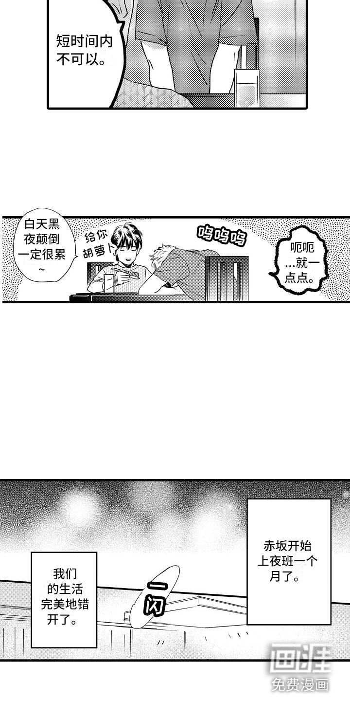 第23话13