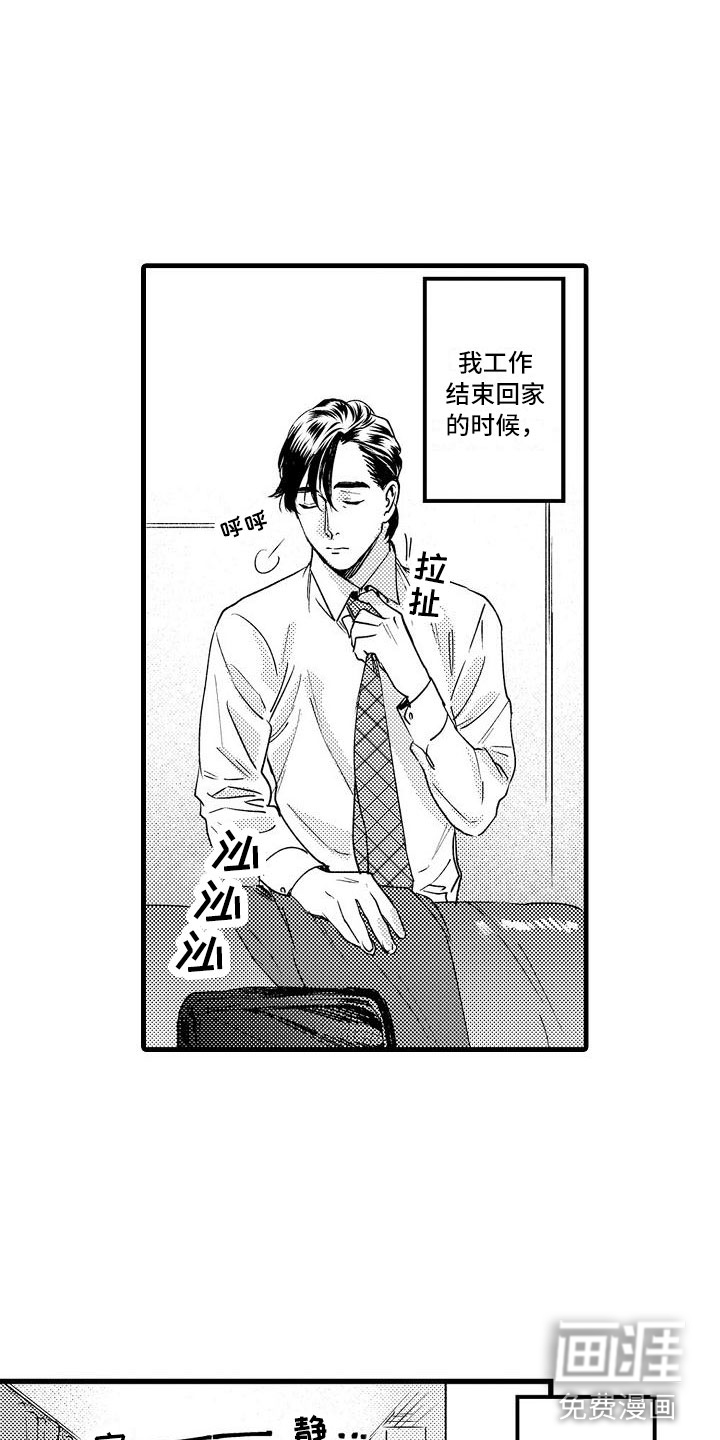 第23话14