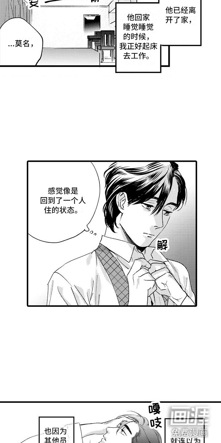 第23话15