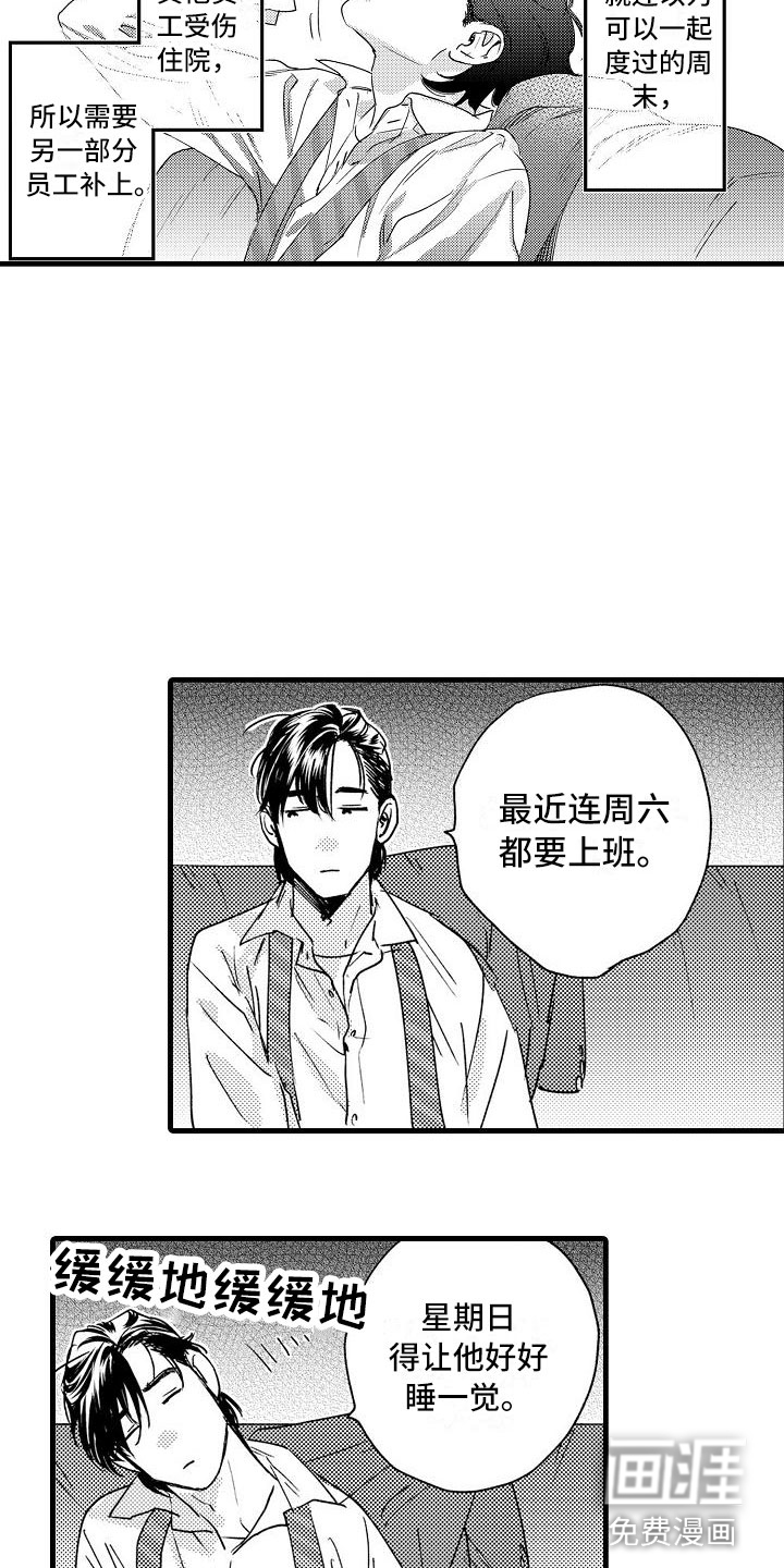 第23话16