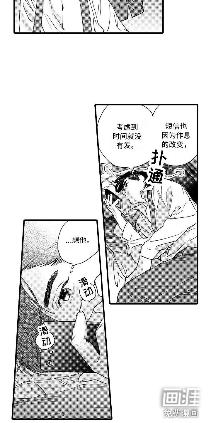 第23话17