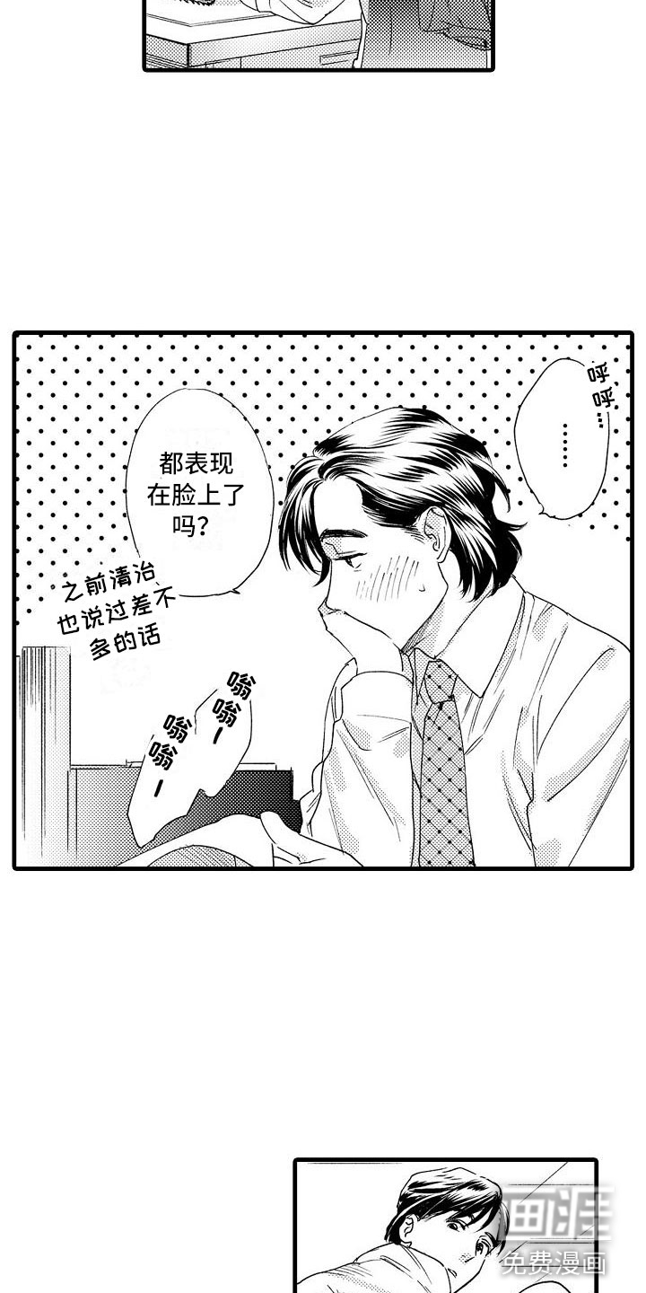 第23话3