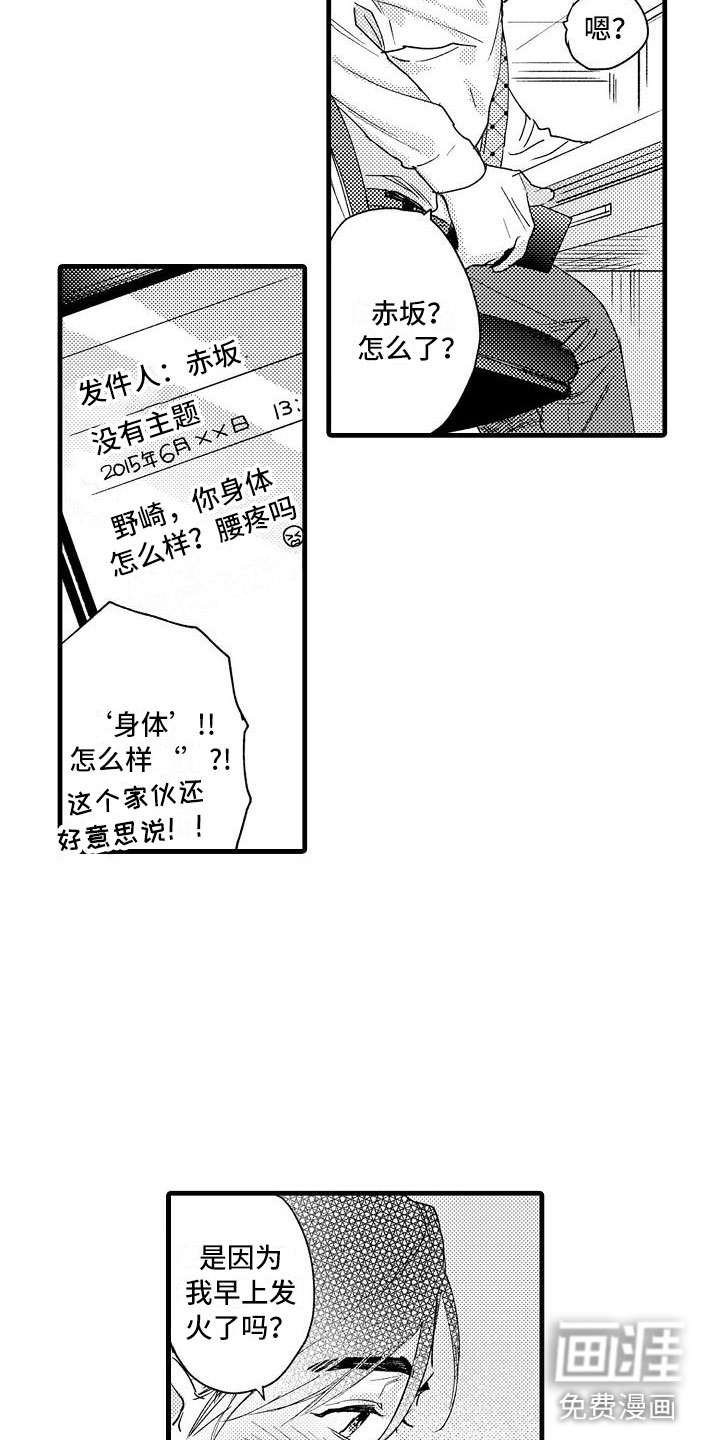 第23话4