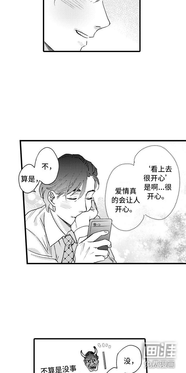 第23话5