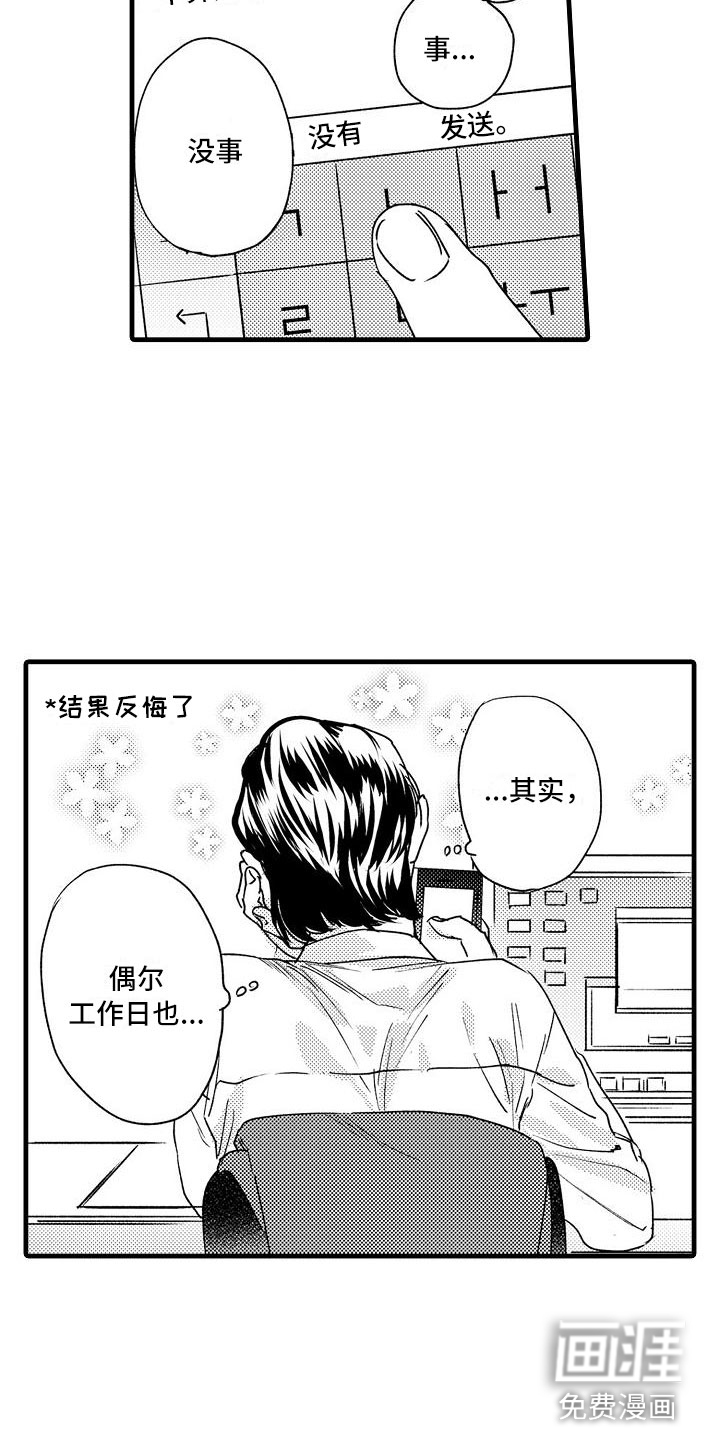 第23话6