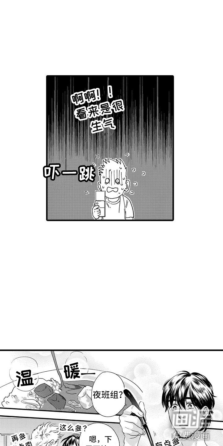 第23话7