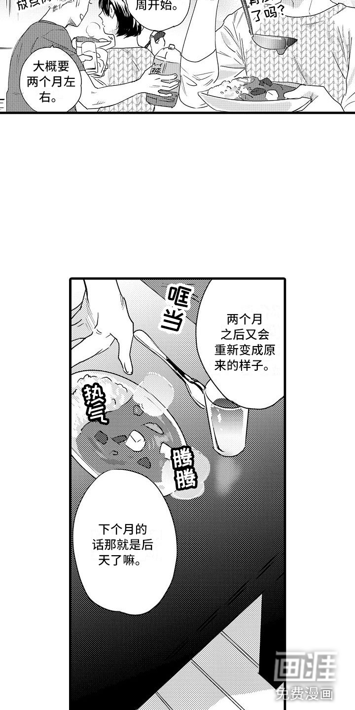 第23话8