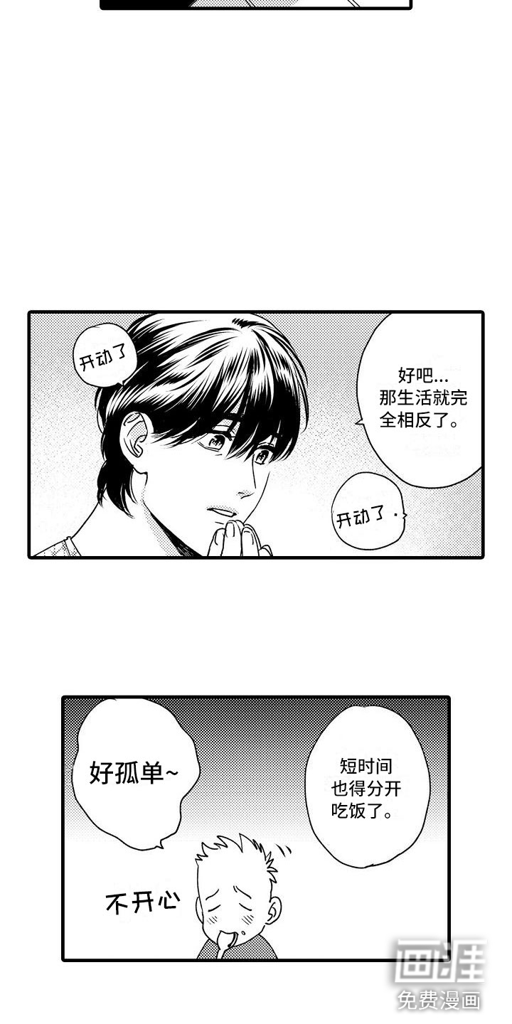 第23话9