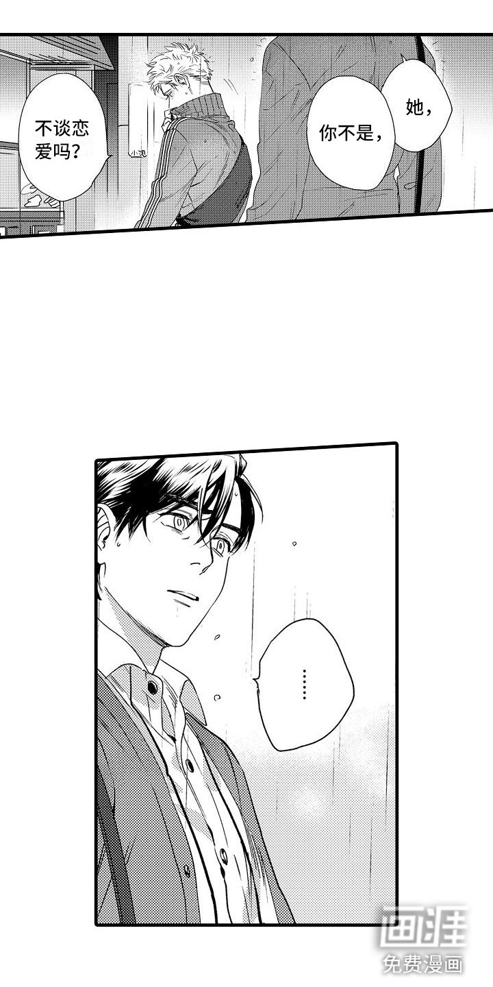 第19话10