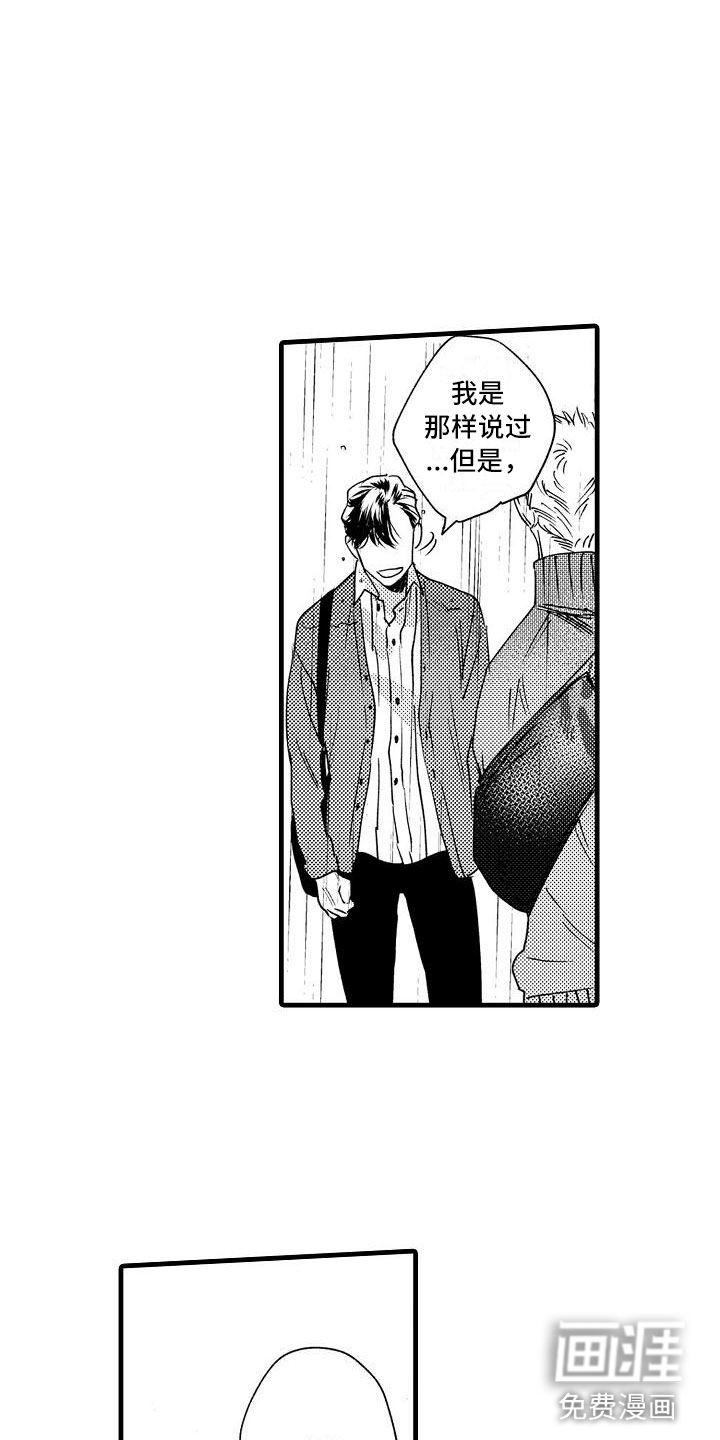 第19话11