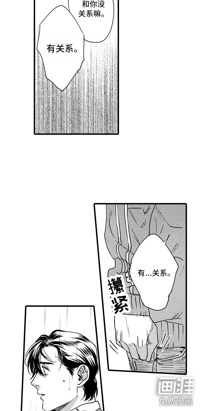 第19话12