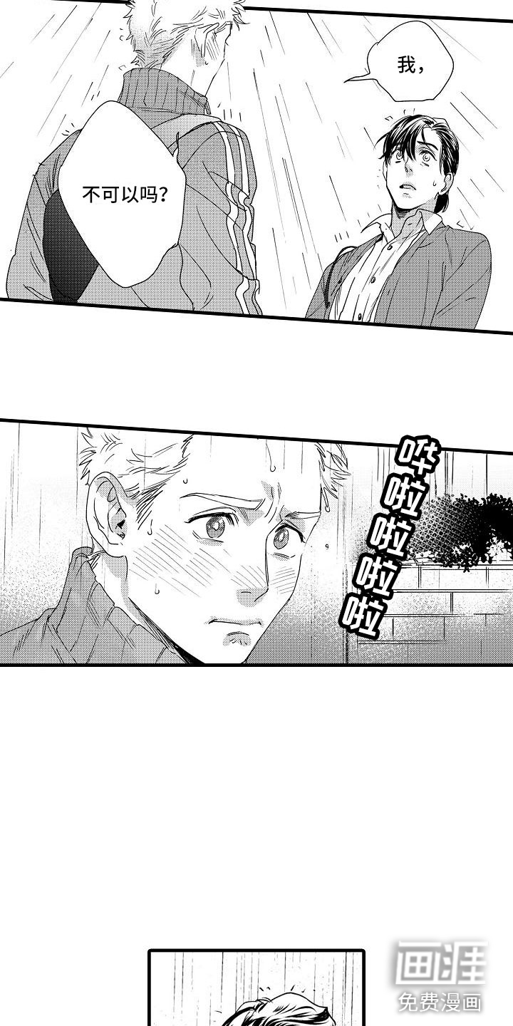 第19话14